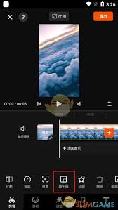 快剪辑画中画怎么添加教程