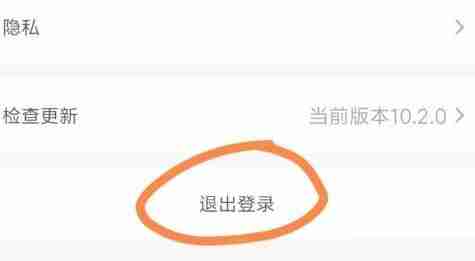 爱奇艺怎么切换账号?爱奇艺切换账号的方法