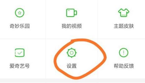 爱奇艺切换账号步骤详解