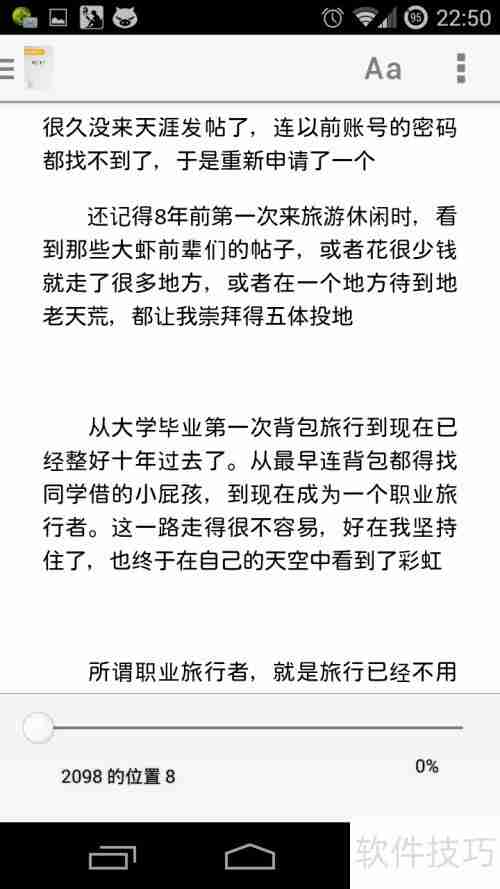 安卓Kindle使用技巧