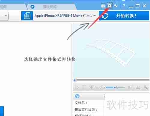 开启Video Converter时间戳保留