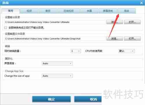 开启Video Converter时间戳保留