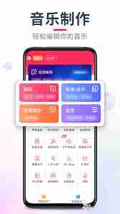哪个软件可以剪辑歌曲当铃声