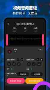 哪个软件可以剪辑歌曲当铃声