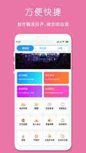 哪个软件可以剪辑歌曲当铃声