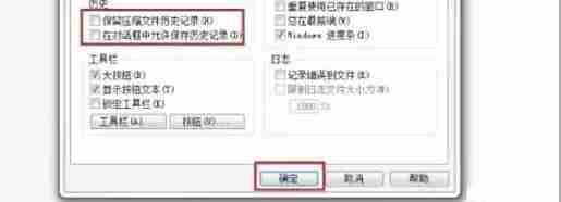 winrar怎么不保存历史记录-winrar不保存历史记录的方法