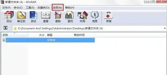 winrar怎么不保存历史记录-winrar不保存历史记录的方法