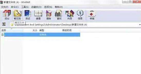 WinRAR不保存历史记录设置教程