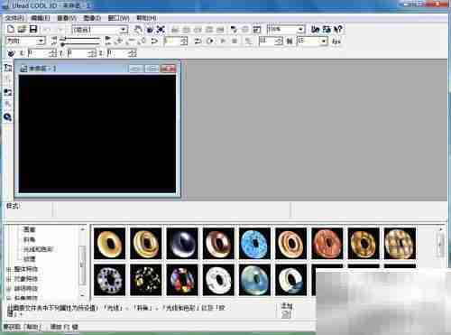 红色火焰字制作教程