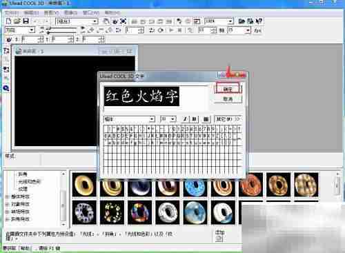 红色火焰字制作教程