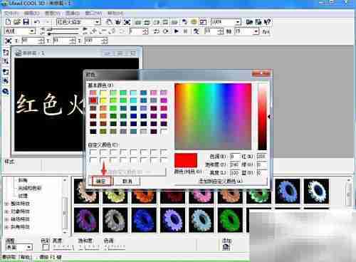 红色火焰字制作教程