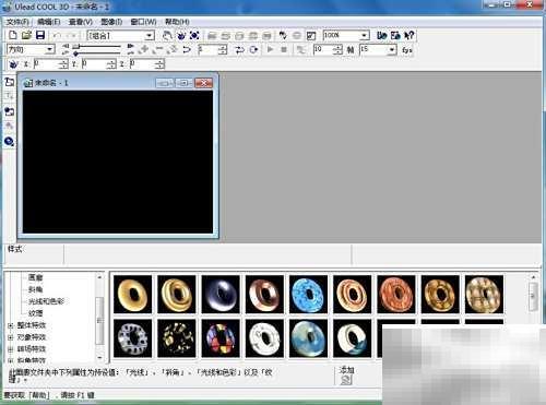 红色火焰字怎么制作？教程详解