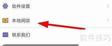 神漫画本地观看指南