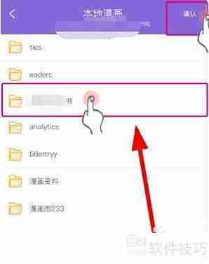 神漫画本地观看指南