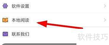 神漫画本地观看教程及方法