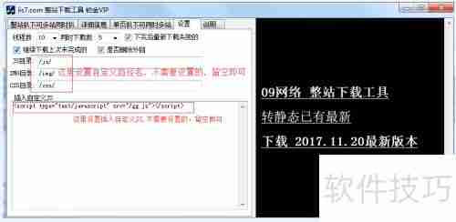 IIS7整站下载器解析