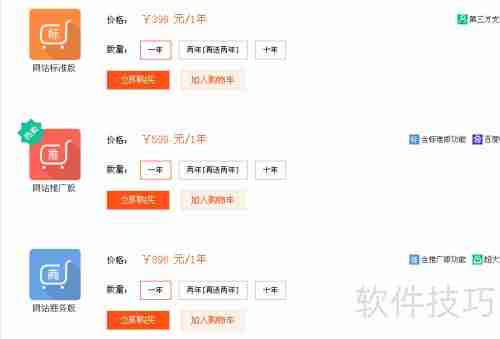 凡科建站快速入门指南