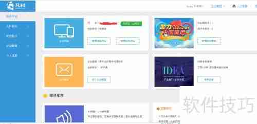 凡科建站快速入门指南