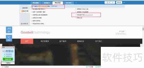 凡科建站快速入门指南