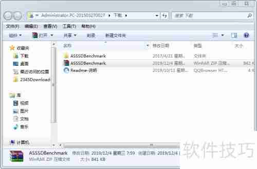 固态硬盘性能测试方法