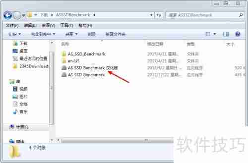 固态硬盘性能测试方法