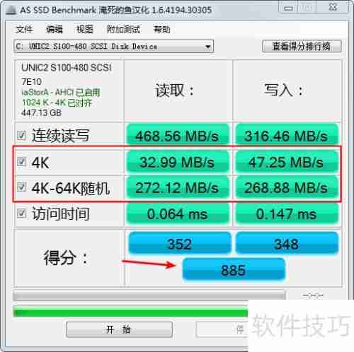 固态硬盘性能测试方法