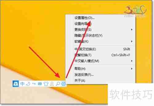 必应输入法V模式使用技巧