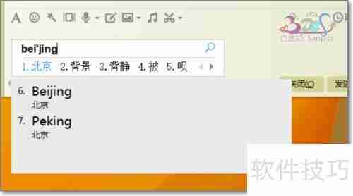 必应输入法V模式使用技巧