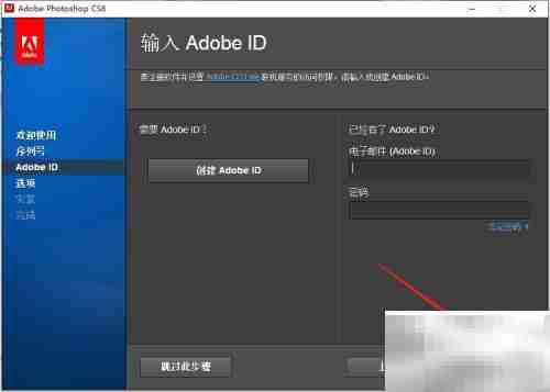 Photoshop CS6安装指南