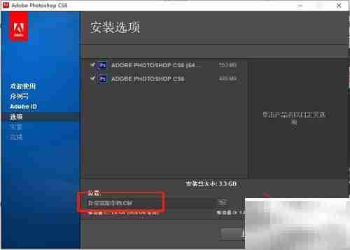 Photoshop CS6安装指南
