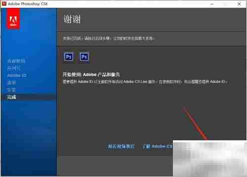 Photoshop CS6安装指南