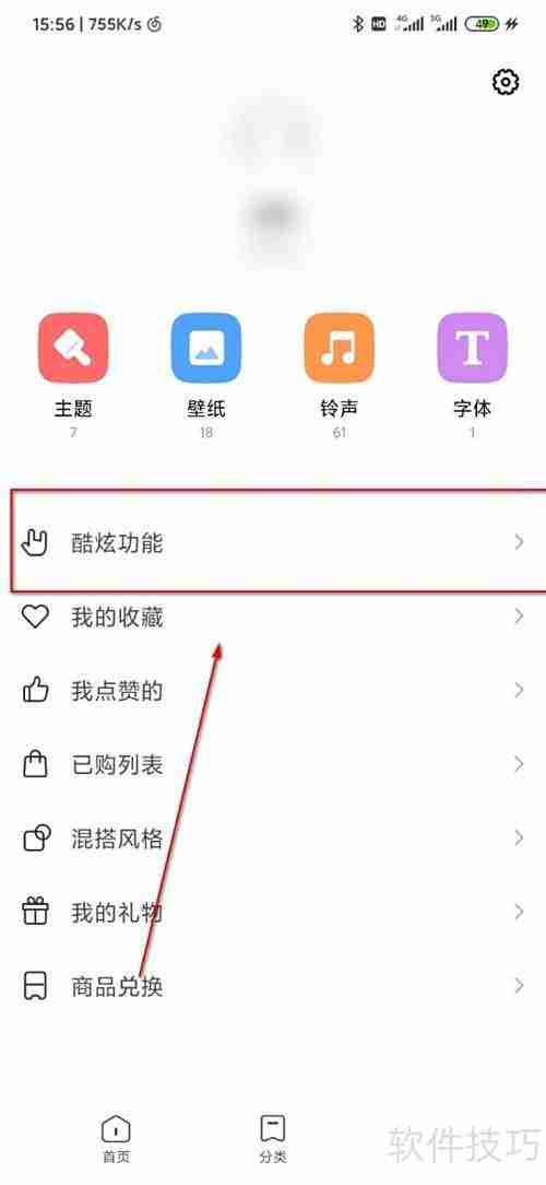 MIUI11透明壁纸开启方法
