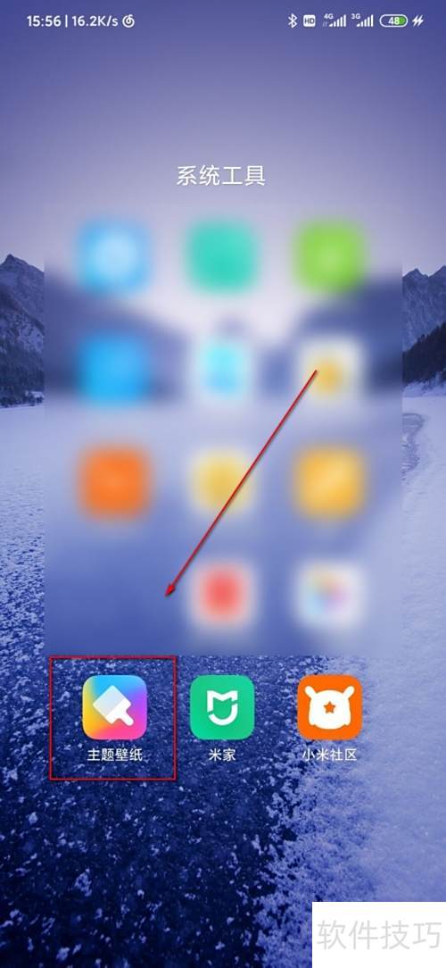 MIUI11透明壁纸怎么设置