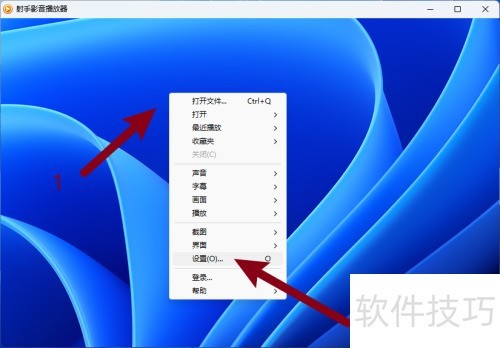 射手播放器字幕样式设置方法