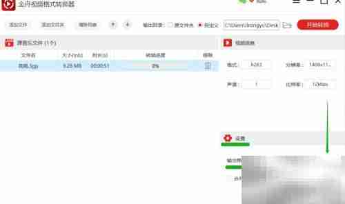 3GP转MP4格式教程