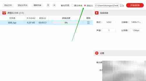 3GP转MP4格式教程