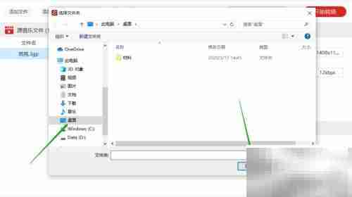 3GP转MP4格式教程