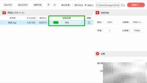 3GP转MP4格式教程