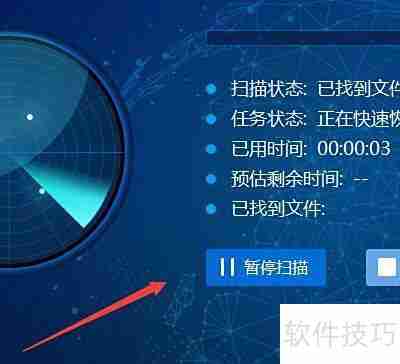 启源恢复大师极速找回删除数据