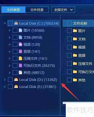 启源恢复大师极速找回删除数据