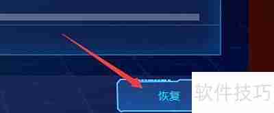 启源恢复大师极速找回删除数据