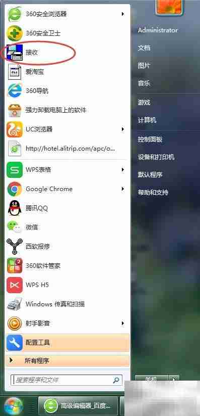 如何接收并打印传真