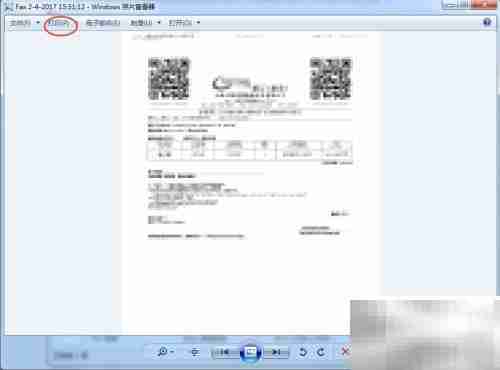 如何接收并打印传真