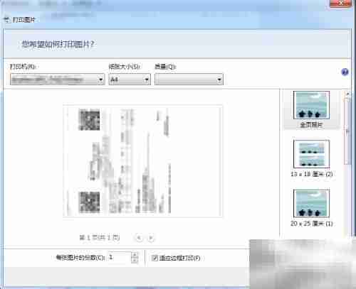 如何接收并打印传真
