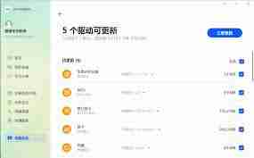 如何查看华为电脑管家版本信息