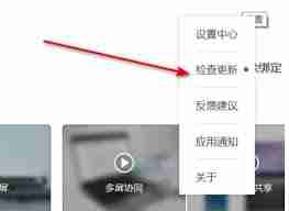 如何查看华为电脑管家版本信息