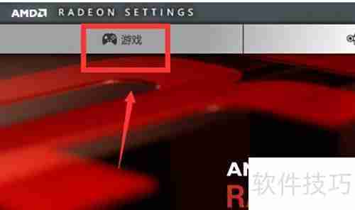Win10 AMD显卡形态过滤设置