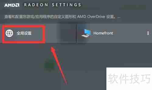 Win10 AMD显卡形态过滤设置