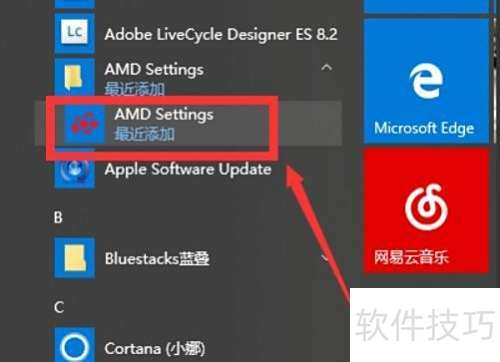 Win10AMD显卡过滤设置全解析