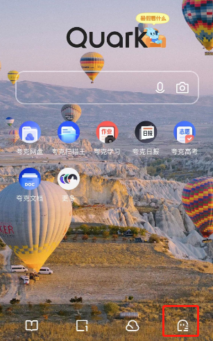 夸克浏览器设置蒙版效果方法详解
